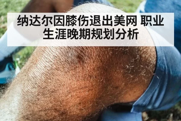 Rafael Nadal knee injury