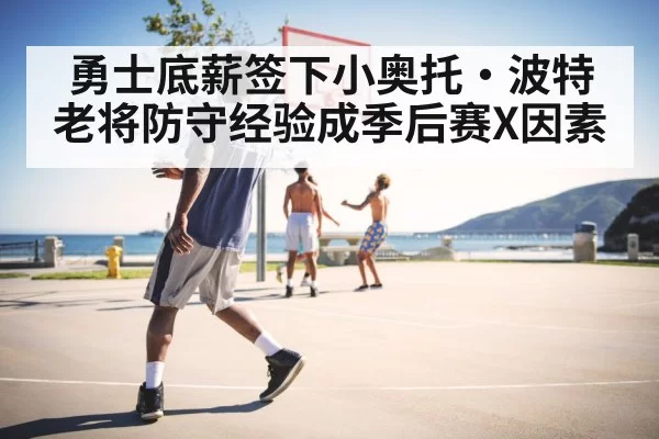 Golden State Warriors basketball
