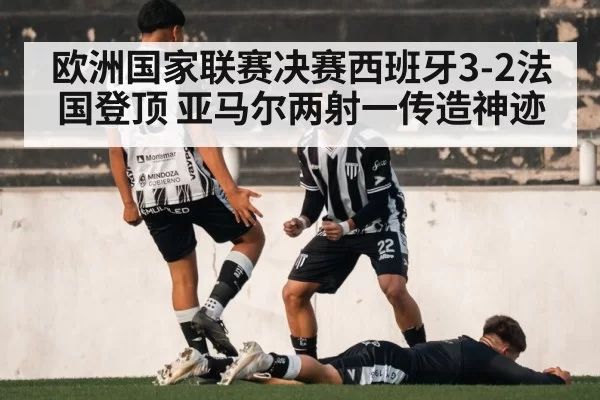Lamine Yamal goal celebration