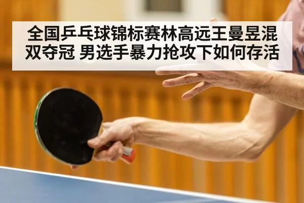 table tennis player defending smash