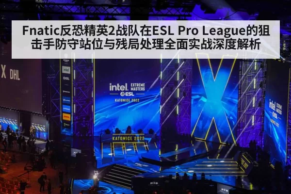 esports tournament arena stage
