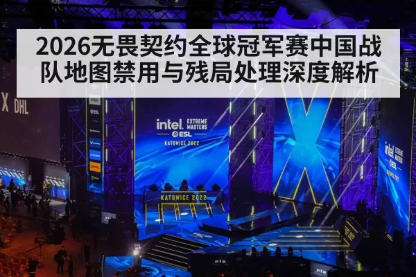 esports arena stage