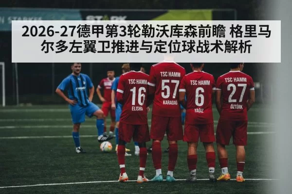 soccer free kick wall
